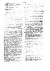 Чугун (патент 1348382)