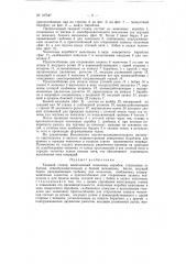 Ткацкий станок (патент 147547)