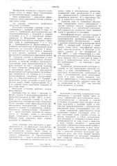 Котельная установка (патент 1408152)