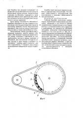 Рабочий барабан очистителя хлопка-сырца (патент 1564204)
