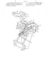 Устройство для резки пружин (патент 1202673)