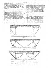Шарнирно-панельные подмостки (патент 647435)