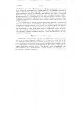 Пламенная пылеугольная горелка (патент 89477)