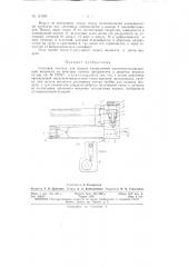 Патент ссср  157589 (патент 157589)
