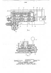 Автомат для изготовления мелких изделий профильного сечения (патент 778880)