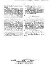 Способ подготовки металлошихты к переделу в кислородном конвертере (патент 711107)