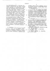 Устройство для навивки протектора ленточкой (патент 610675)