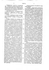 Аппарат для обработки сыпучего материала в кипящем слое (патент 1583718)