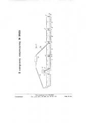 Способ обугливания древесины (патент 58525)