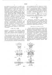 Способ автоматического регулирования параметров процесса шлифования (патент 588108)