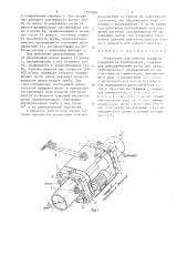 Устройство для очистки наружной поверхности трубопровода (патент 1505609)