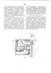 Механизм удержания буровой колонны (патент 505790)