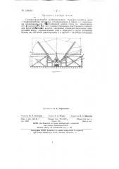 Саморазгружающееся комбинированное бункерно-палубное судно (патент 136638)