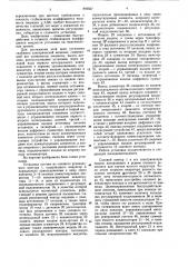 Индукционная установка (патент 849557)