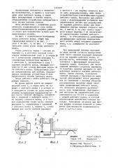 Опора рабочего валка (патент 1187897)