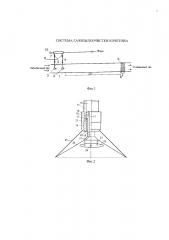 Система газопылеочистки кочетова (патент 2622928)
