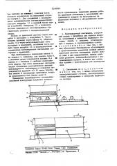 Вентилируемый светильник (патент 524954)