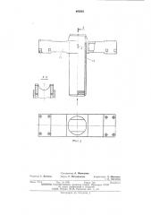 Подкатная тележка для перевозки крупногабаритных грузов (патент 491516)