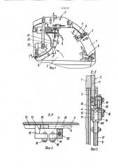 Загрузочное устройство для резьбонакатного станка (патент 1620193)