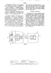 Устройство для смазки реборды колеса железнодорожного транспортного средства (патент 1549841)