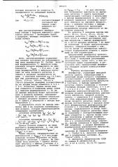 Дешифратор (патент 993471)