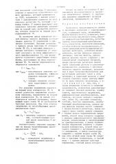Испытатель неравномерности сжатия (патент 1270609)