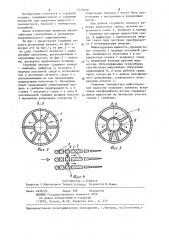 Струйный аппарат (патент 1229450)