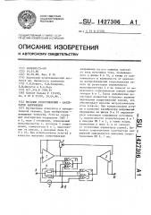 Магазин сопротивлений-калибратор напряжения (патент 1427306)