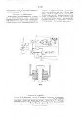 Бесконтактное весоизмерительное устройство для грузоподъемных машин (патент 185508)