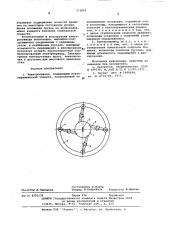 Электропривод (патент 573829)
