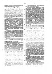 Полупроводниковый магниторезистор и способ его изготовления (патент 1728903)