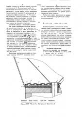 Громкоговоритель (патент 860348)