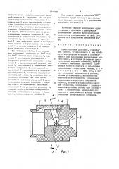 Односторонний дроссель (патент 1610180)