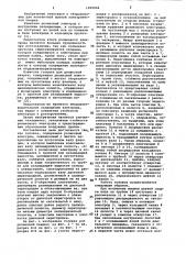 Головка для роликовой сварки (патент 1055606)