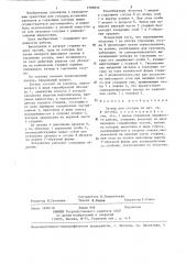 Затвор для сосудов (патент 1306835)