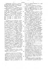 Устройство для калибровки плодов и овощей (патент 1507303)