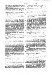 Брикетированная смесь для обработки серого чугуна (патент 1723173)