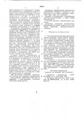 Способ подземной выплавки серы (патент 794202)