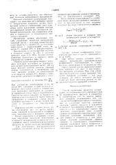 Способ управления процессом выпаривания (патент 1546092)