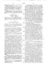 Способ получения производных тиазолидин-,тиазан-или морфолинкарбоновых кислот или их кислотно-аддитивных солей (патент 786895)