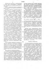 Соединительный узел внутренних проводников коаксиальной линии (патент 1597996)