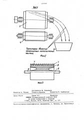 Устройство для извлечения металлических частиц из потока сыпучего материала (патент 1297909)