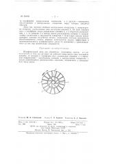 Шлифовальный диск для обработки стеклянных листов (патент 61103)