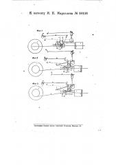 Приспособление для остановки поршня при движении паровоза без пара (патент 10116)
