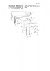 Устройство для анализа газов (патент 84107)