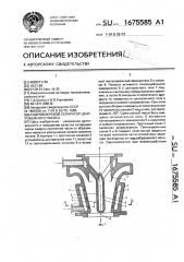 Гидровихревой сепаратор центробежного насоса (патент 1675585)