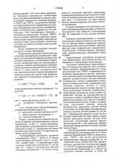 Способ эксплуатации спирального трубчатого нагревателя из хромита лантана (патент 1786686)