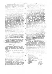 Состав для печатания тканей из триацетатных волокон (патент 1371993)