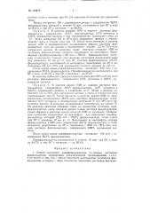 Способ получения параформальдегида (патент 122872)