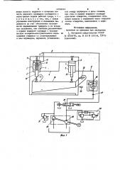 Система управления подвижной траверсой гидравлических ножниц (патент 979033)